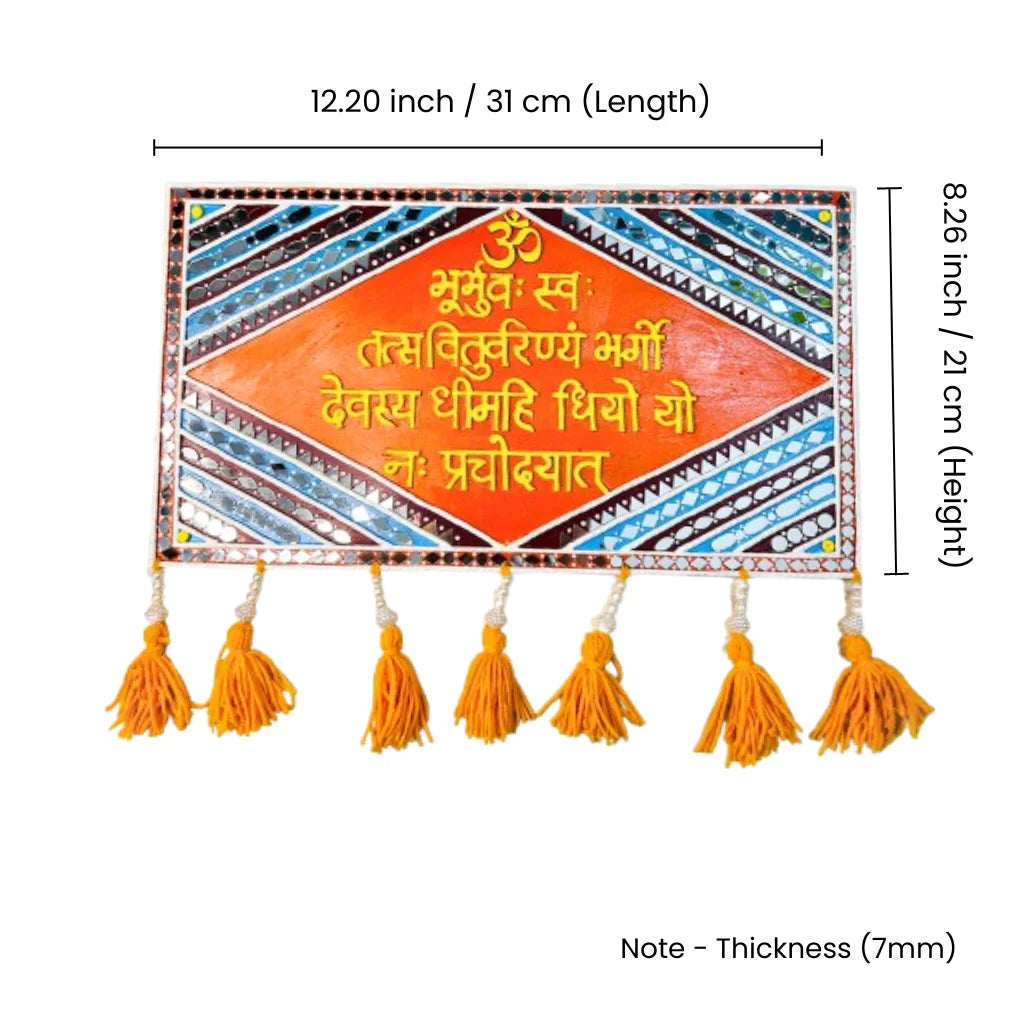 Gaytri Mantra Lippan Frame